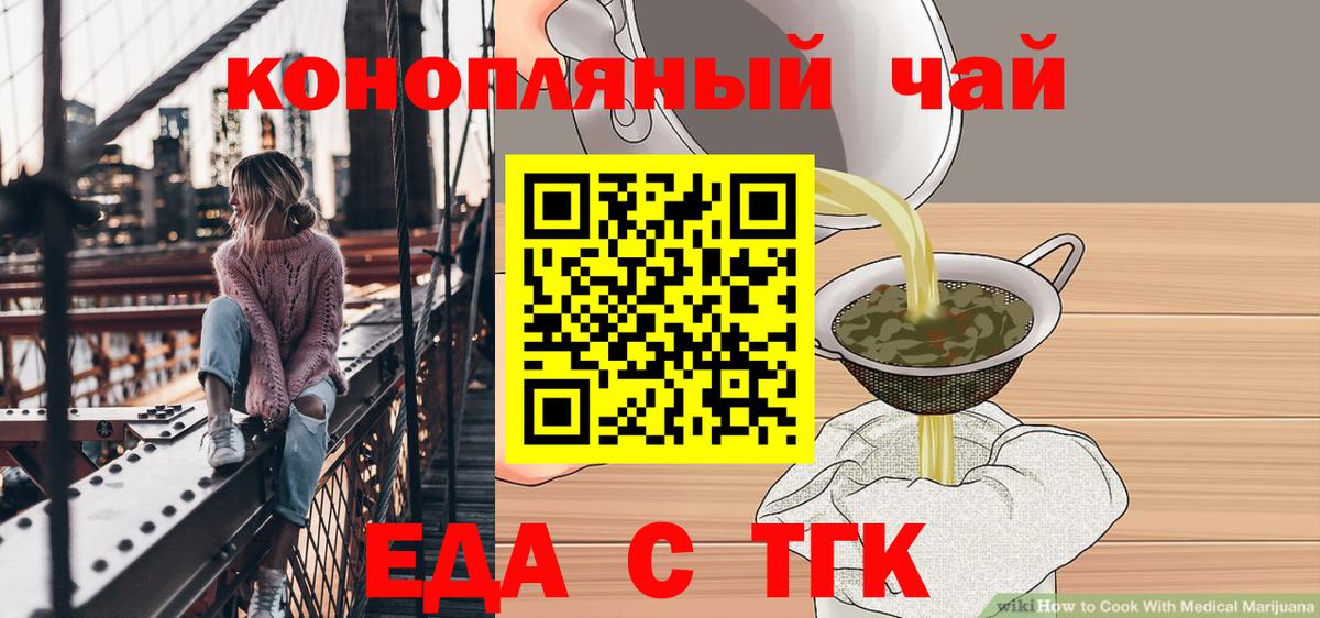 Canna-Cookies конопля Знаменск
