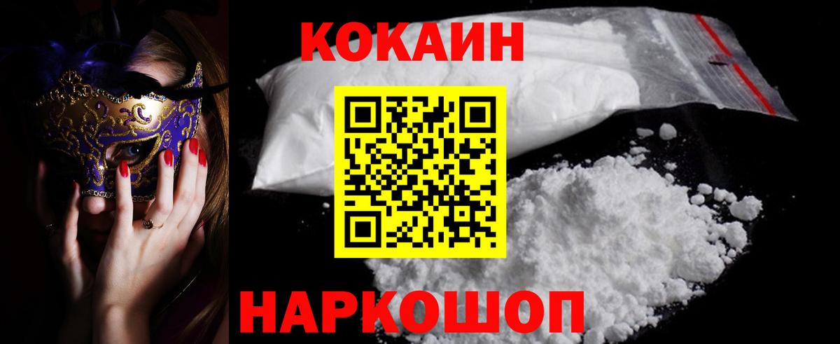 Кокаин Перу  КОКАИН  КОКАИН Эквадор  Знаменск  Вход с VPN 