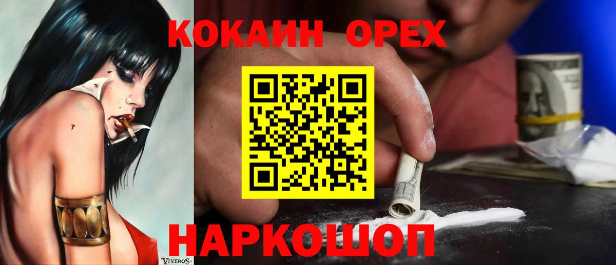 Кокаин Перу Знаменск