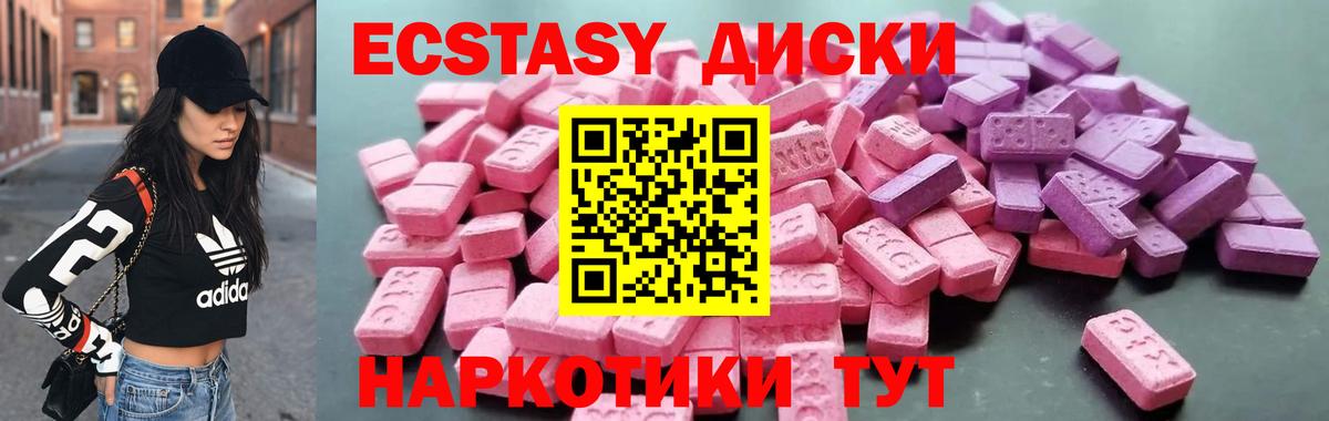 Ecstasy Philipp Plein  Вход с VPN  Знаменск  мега онион  Ecstasy ешки 