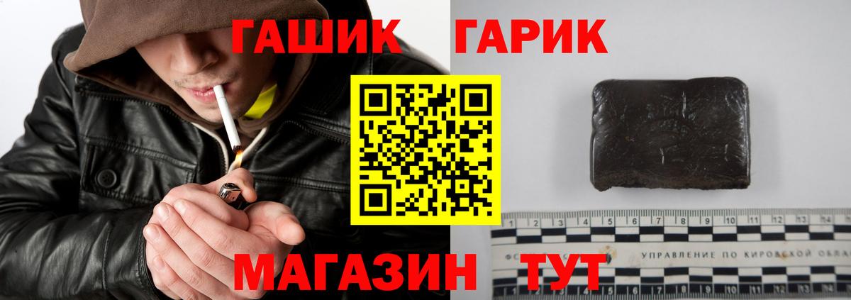 ГАШ ice o lator  ГАШИШ хэш  Знаменск  Вход с VPN 