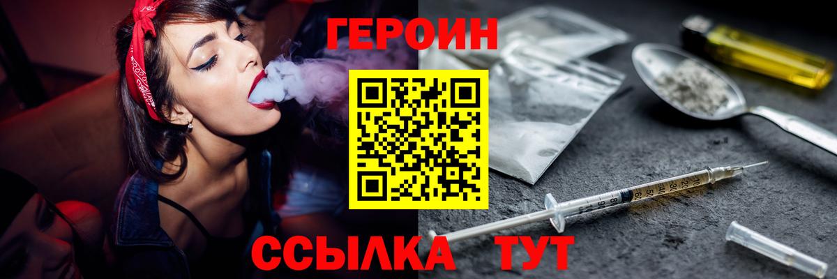 Героин афганец  Вход с VPN  Знаменск 