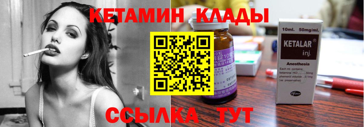 КЕТАМИН ketamine  КЕТАМИН VHQ  Знаменск  Вход с VPN 
