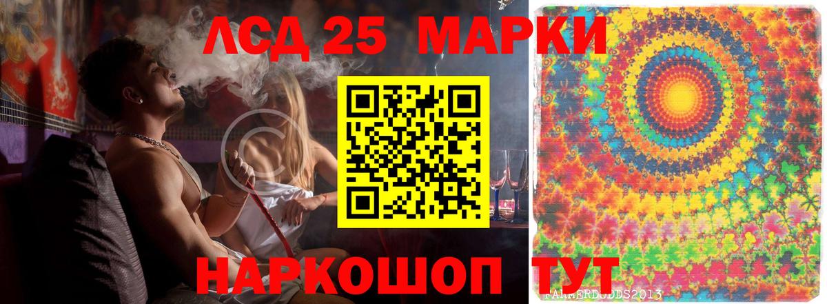 Знаменск  ЛСД экстази ecstasy  Вход с VPN  LSD-25 экстази ecstasy 