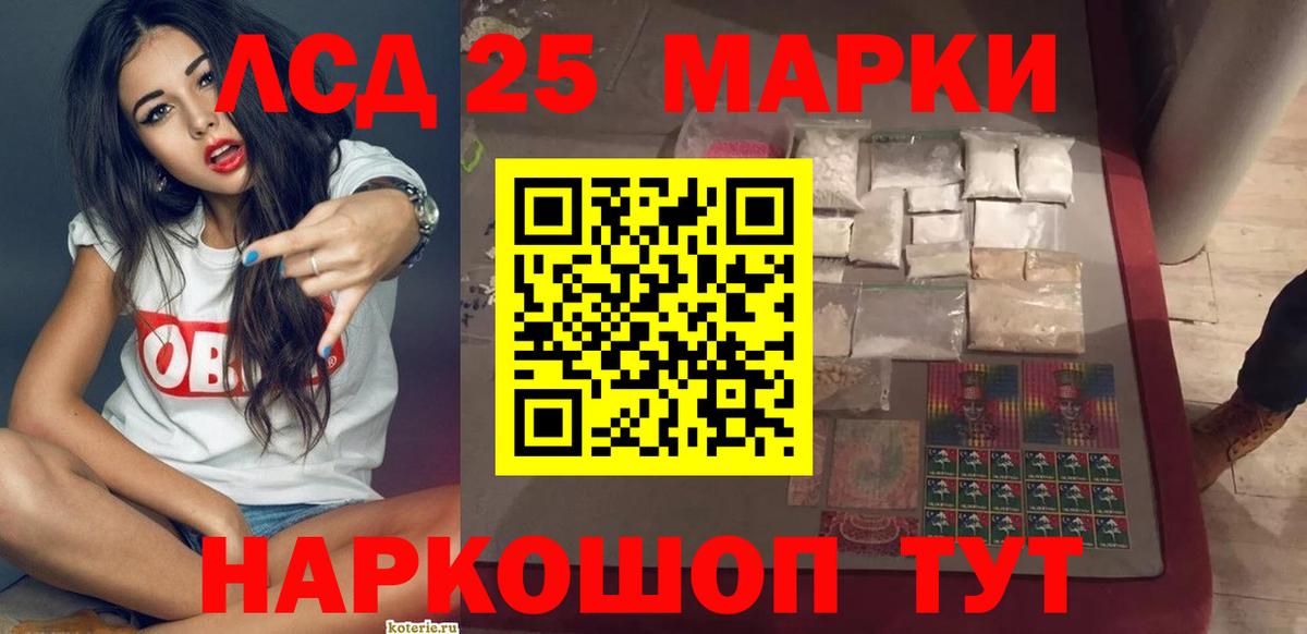 LSD-25 экстази ecstasy Знаменск