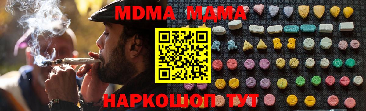 MDMA молли  MDMA кристаллы  MDMA  Знаменск  Вход с VPN 