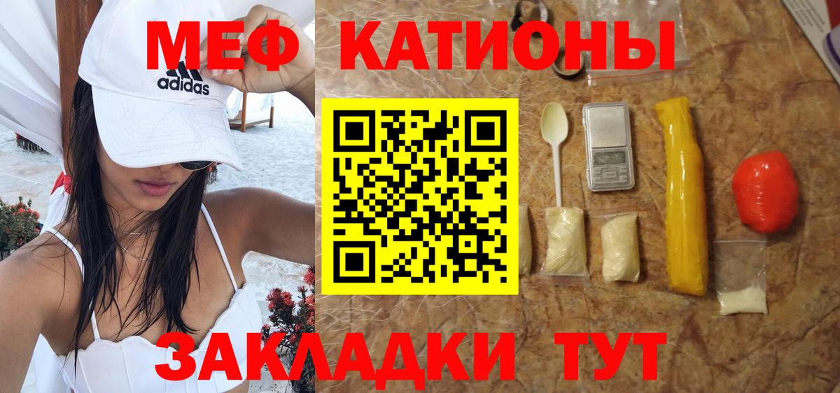 где купить наркоту  Меф VHQ  Меф  МЯУ-МЯУ  Знаменск  Вход с VPN  Мефедрон мяу мяу 