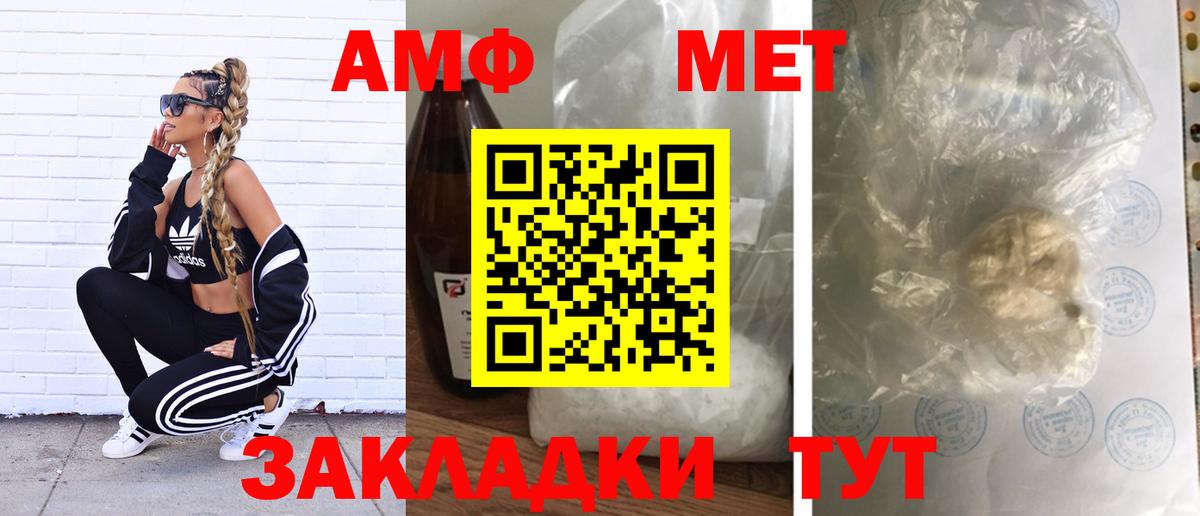 МЕТАМФЕТАМИН  Первитин Methamphetamine  Знаменск  Вход с VPN  Первитин Methamphetamine 