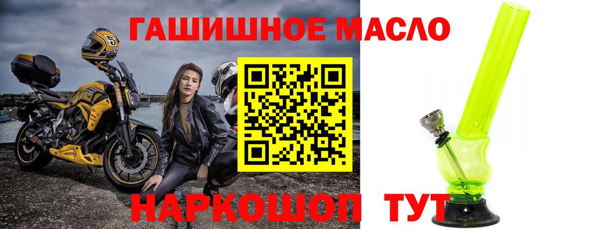 Знаменск  ТГК концентрат  наркошоп  Вход с VPN 
