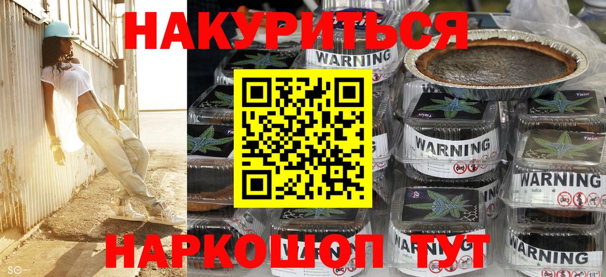 Конопля Ganja Знаменск