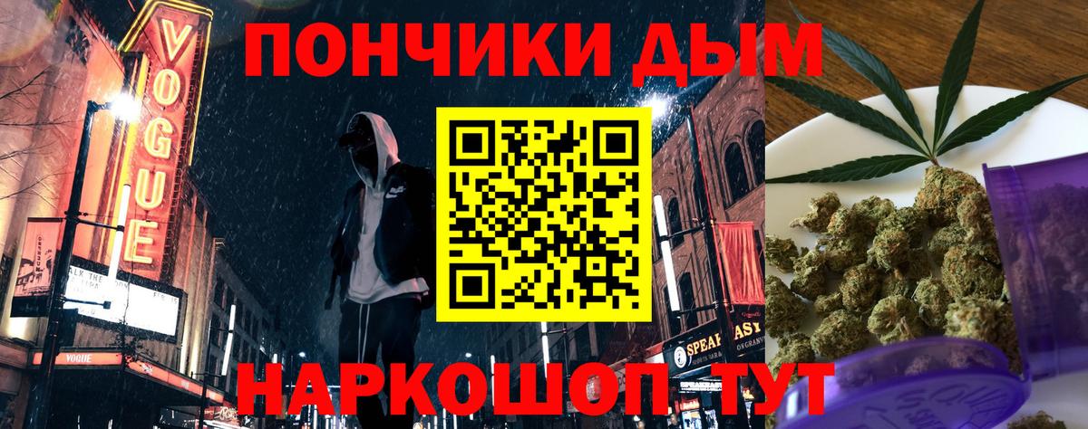 Конопля Bruce Banner  Вход с VPN  Знаменск  Бошки марихуана OG Kush  Конопля гибрид 